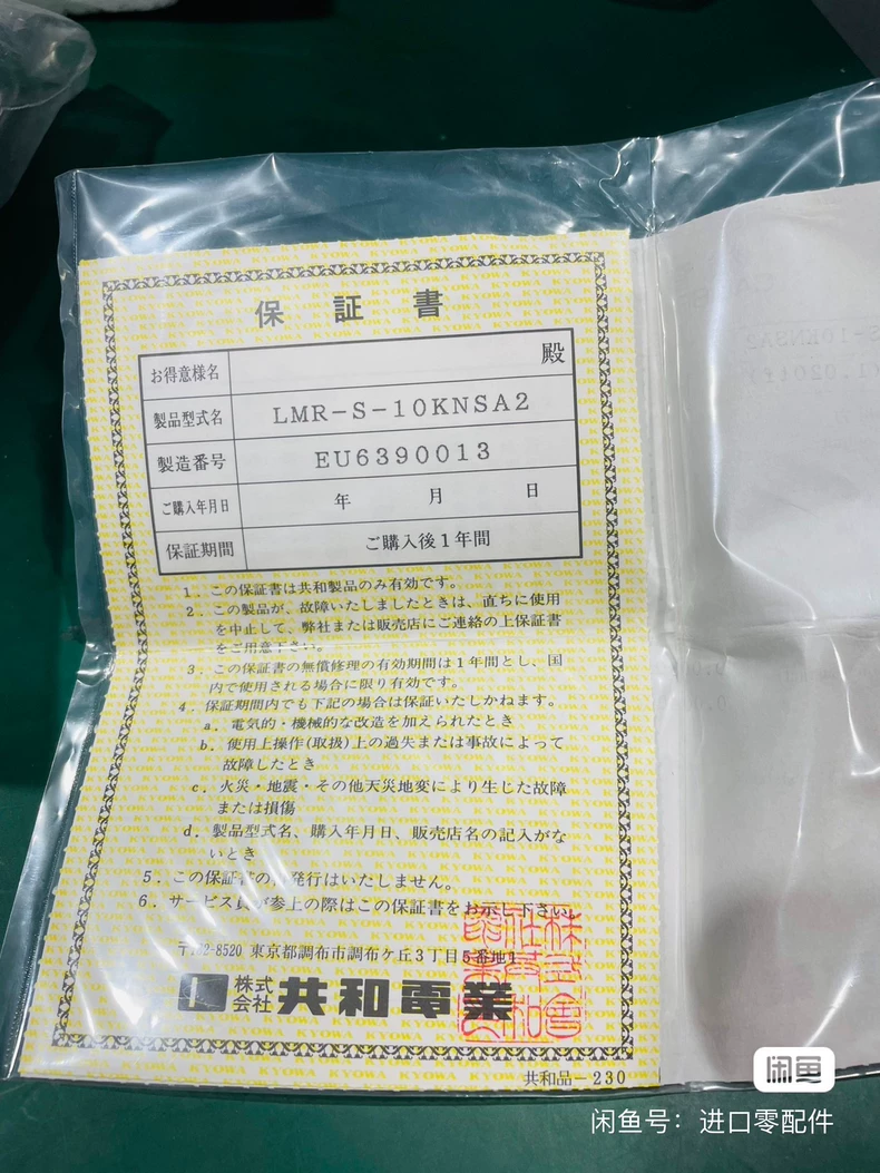 LMR-S-10KNSA2 KYOWA Load Cell for Industrial Use