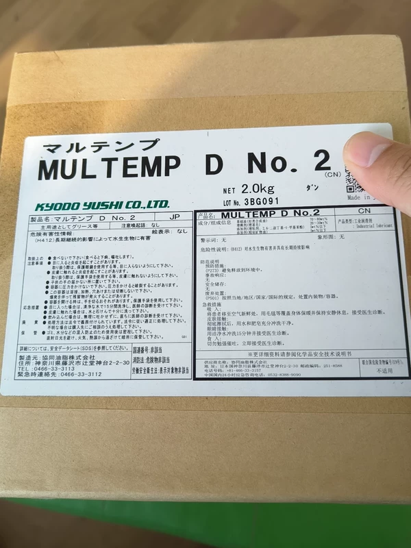 KYODO YUSHI MULTEMP D NO.2 High Temperature Bearing Grease