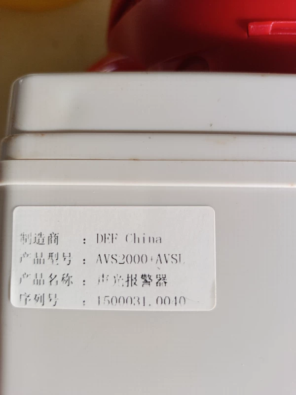 DEF China AVS2000+AVSI Sound Light Alarm Industrial Siren - Image 2