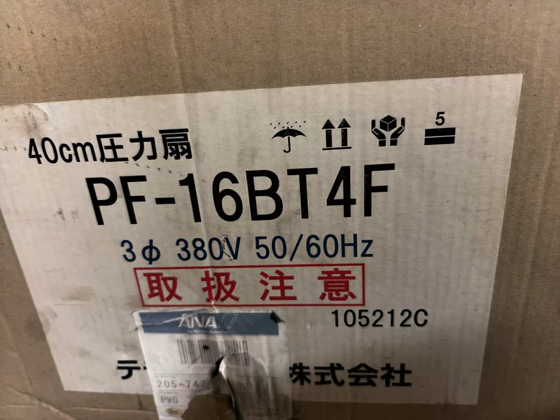TERAL PF-16BT4F Axial Flow Fan for Ventilation Systems - Image 3